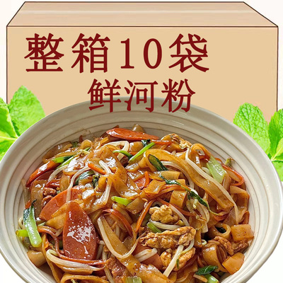 鲜河粉正宗新鲜湿河粉炒河粉汤河粉拌粉鲜切宽速食米粉新鲜旗舰店