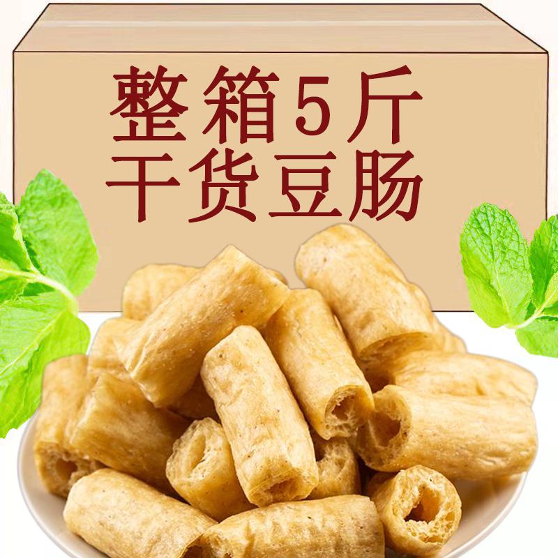 干货素豆肠串串火锅麻辣烫半成品大豆素肉素鸡翅豆笋关东煮豆制品