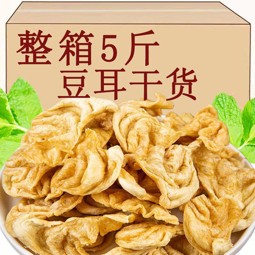 素豆耳干货豆制品大豆蛋白