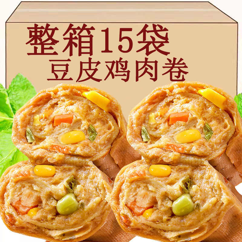 豆皮鸡肉卷即食大个鸡胸肉健身代餐主食早餐夜宵解馋零食小吃速食
