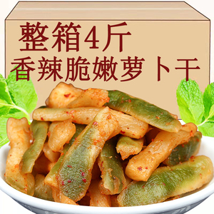 农家自晒麻辣香辣萝卜干五香脆嫩潍坊水果萝卜下饭袋装腌制酱腌菜