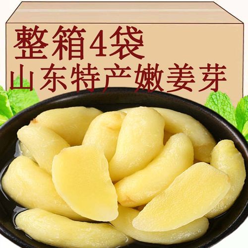 山东特产新鲜嫩姜芽腌制下饭菜