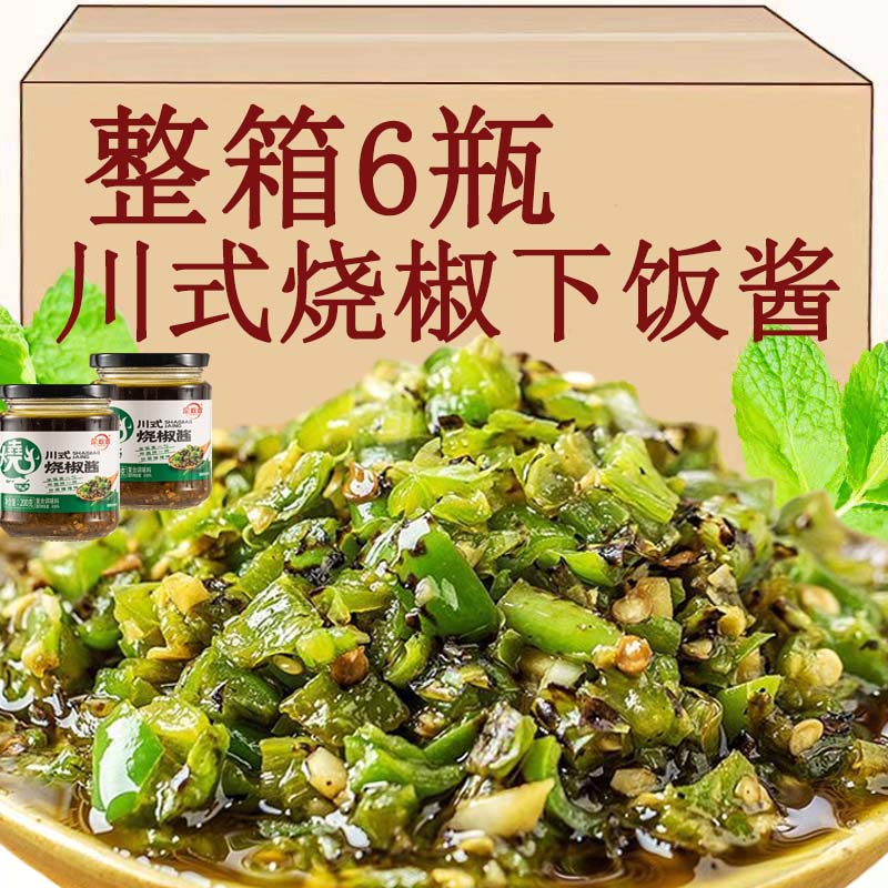 正宗四川式风味烧椒酱炭烧虎皮青椒家用拌面下饭菜蒜蓉辣椒剁椒酱-封面