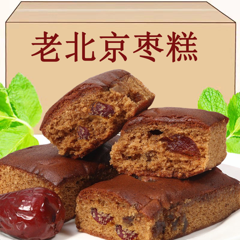 老北京枣糕面包早餐速食红枣泥蛋糕传统糕点下午茶休闲解馋旗舰店
