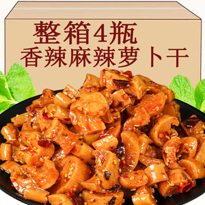 麻辣香辣嘎嘣脆农家特产自制辣脆味萝卜干下饭菜咸泡菜罗卜丁小吃