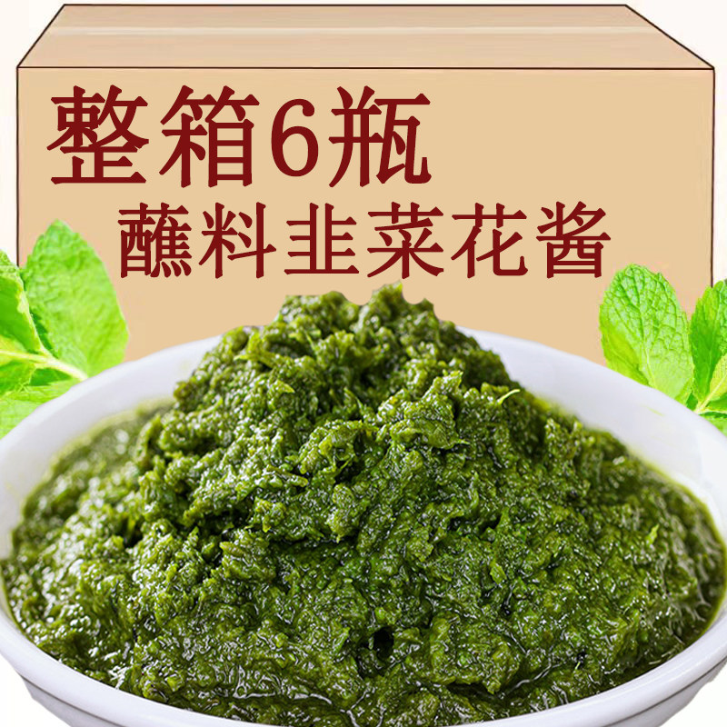 内蒙古草原特产烧烤火锅蘸料涮料野生韭菜花酱瓶装农家下饭酱咸菜