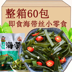 香辣海带丝开袋即食裙带菜海带海味咸菜零食小包装下饭菜整箱商用