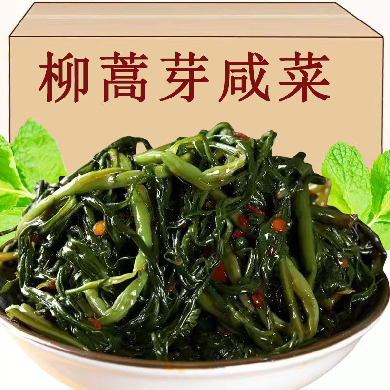柳蒿芽咸菜下饭菜吉林东北特产野生山野菜酱菜泡菜腌菜美食旗舰店