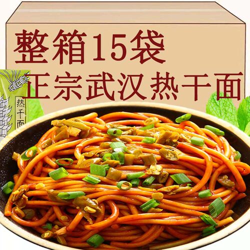 武汉热干面正宗湖北特产
