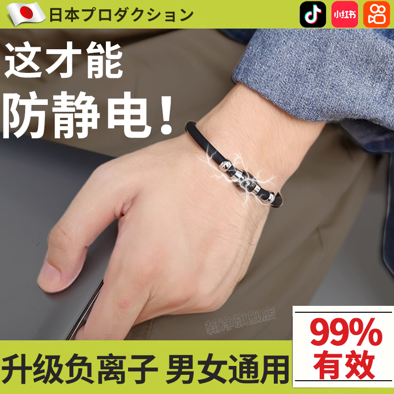 日本防静电手环冬季无线去除汽车人体静电消除释放器男女腕带神器