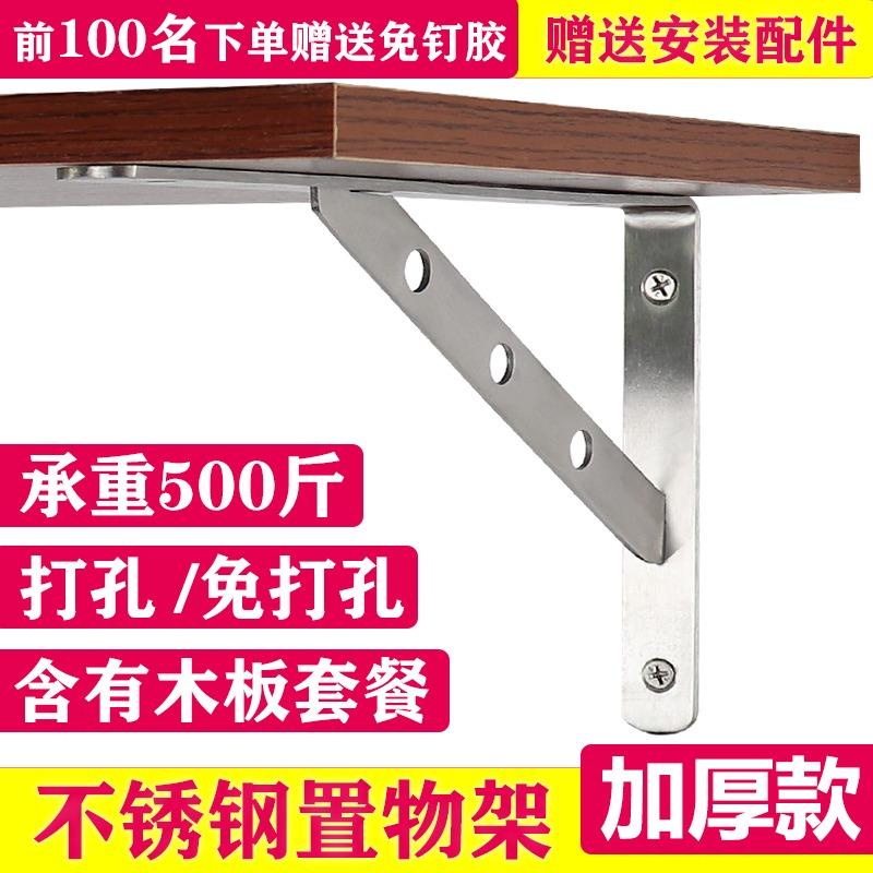 不锈钢三角支架托架墙上置物架