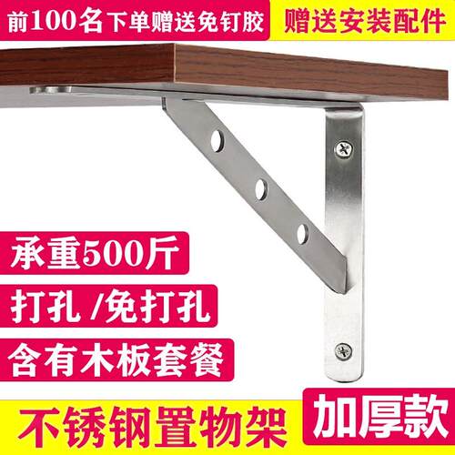 不锈钢三角支架托架墙上置物架