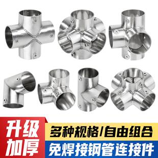 晾衣架配件不锈钢管连接件圆管紧固件货架固定件接头弯头