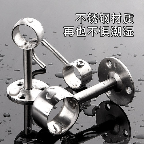 不锈钢圆管晾衣杆底座侧装顶装