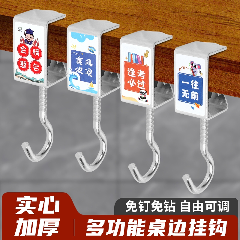 小学生背包书桌专用挂包勾钩子