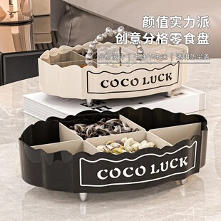 果盘高级感客厅家用茶几水果盘糖果盒新款零食坚果收纳盒干果盘