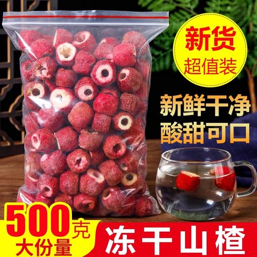 冻干山楂脆整颗空心新鲜零添加