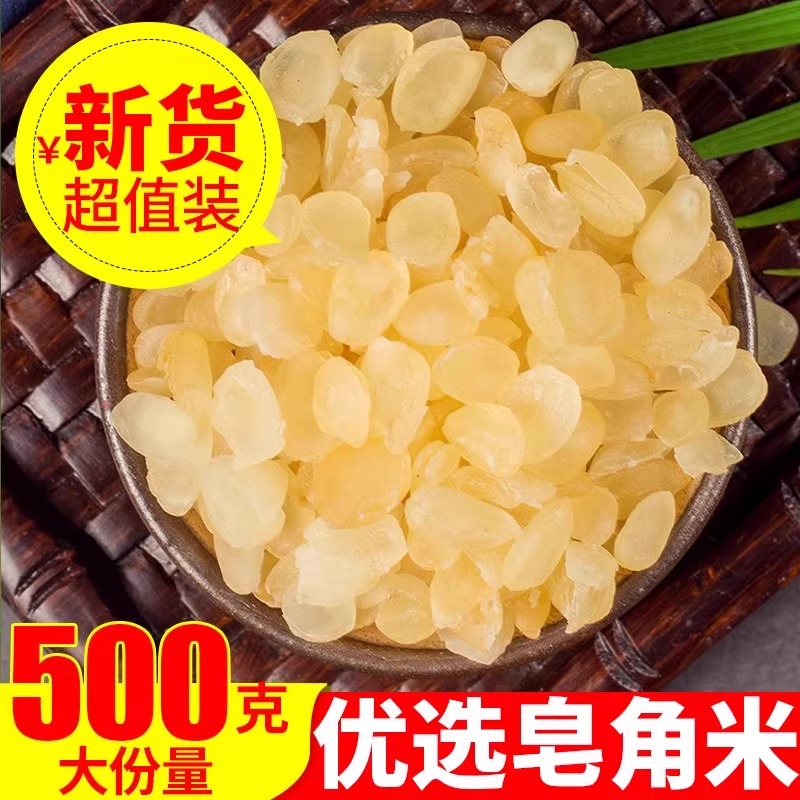 皂角米云南天然雪莲子非双荚另售桃胶雪燕皂角米组合食用银耳煮粥