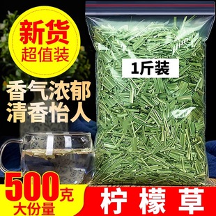 正品柠檬草500g香茅草干柠檬草另售特级泡水花茶迷迭香泰国马鞭草