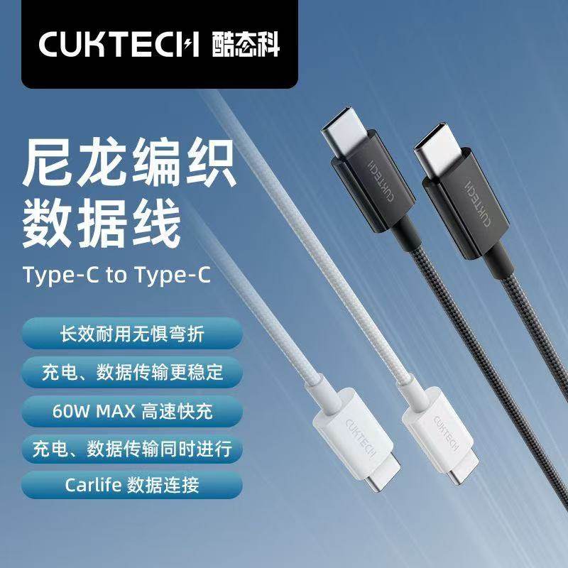 酷态科苹果数据线TypeC充电线60W图片