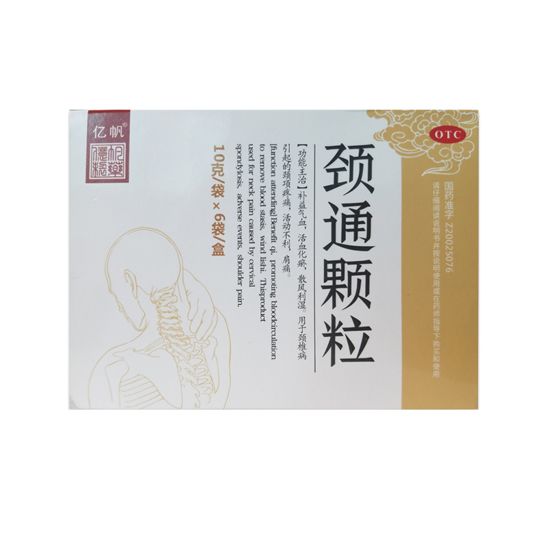 亿帆颈通颗粒10g*6袋/盒肩痛散风利湿颈椎病颈项疼痛补益气血