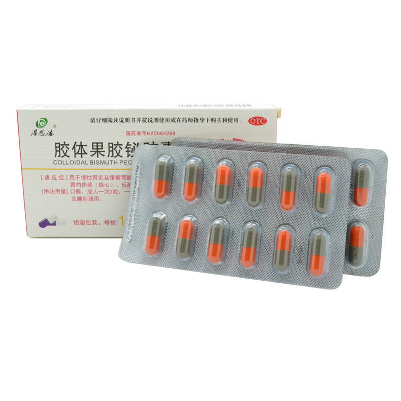 得恩德 胶体果胶铋胶囊24粒 果胶泌胶体果铋胶囊胶体果胶秘胶体果