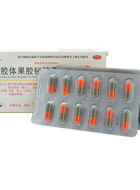 得恩德 胶体果胶铋胶囊24粒 果胶泌胶体果铋胶囊胶体果胶秘胶体果