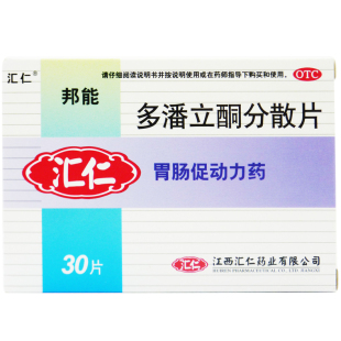 汇仁邦能多潘立酮分散片10mg*30片/盒 腹胀消化不良恶心嗳气呕吐