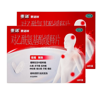 泰诺泰诺林对乙酰氨基酚缓释片18片 流行性感冒发热 关节痛偏头痛