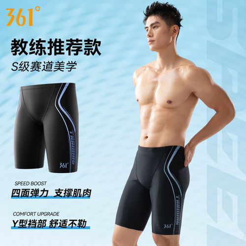 361男士五分平角及膝竞速游泳裤防尴尬青少年成人泳衣男款泡温泉