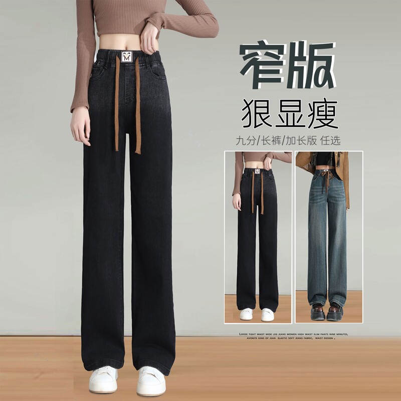 高腰加绒加厚牛仔裤女宽松直筒裤子2025新款垂感拖地窄版阔腿裤冬