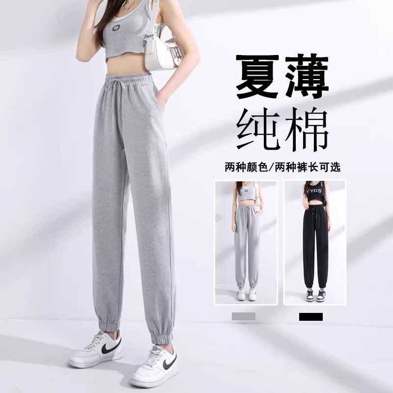 纯棉夏季运动裤女款薄款2026新款夏天小个子休闲九分宽松束脚卫裤