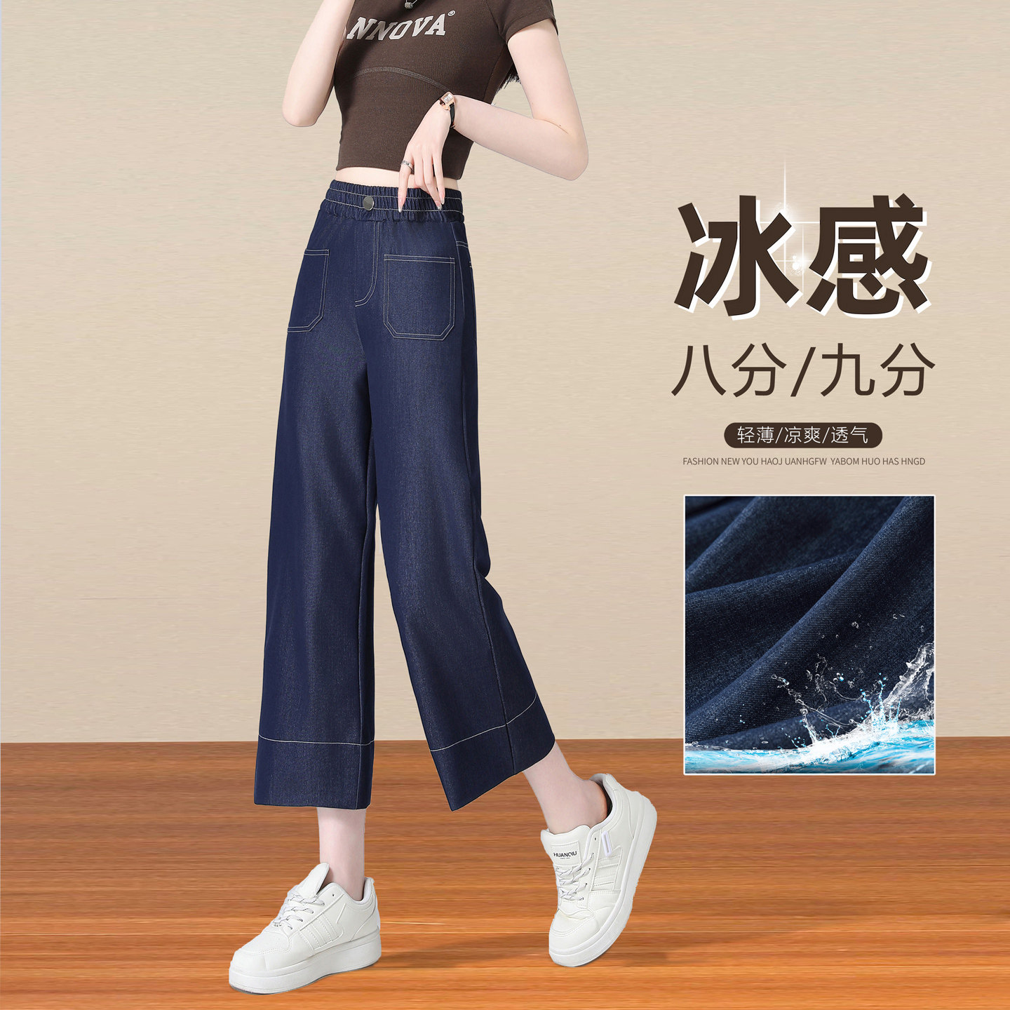 九分天丝窄版阔腿牛仔裤女夏季薄款直筒裤休闲宽松八分冰丝裤子女