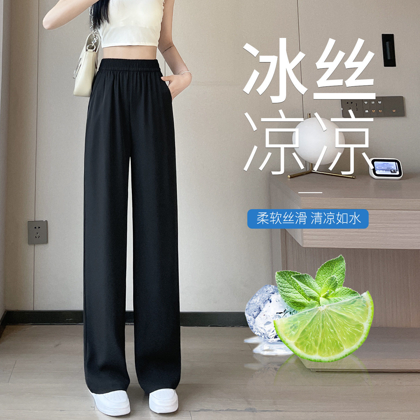 黑色西装裤女夏季薄2026新款小个子凉凉垂感窄版直筒冰丝阔腿裤子