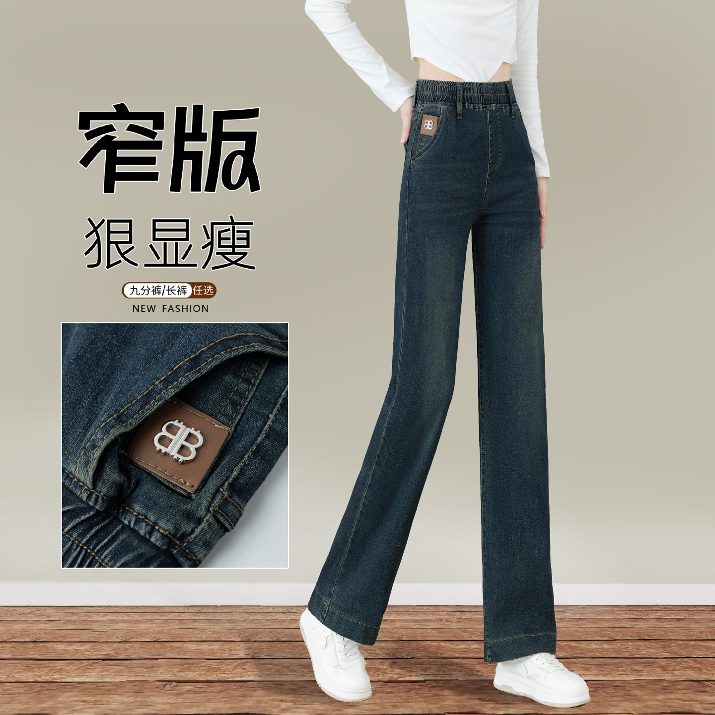 松紧腰加绒直筒牛仔裤女秋冬季新款高腰显瘦大码窄版阔腿休闲裤子