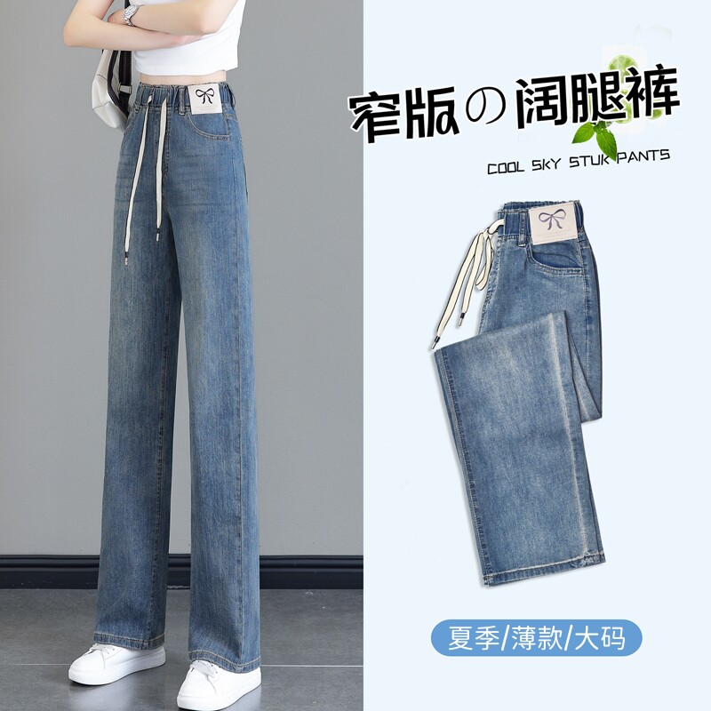 窄版阔腿裤女士大码牛仔裤夏季薄款高腰显瘦九分垂感直筒休闲裤子