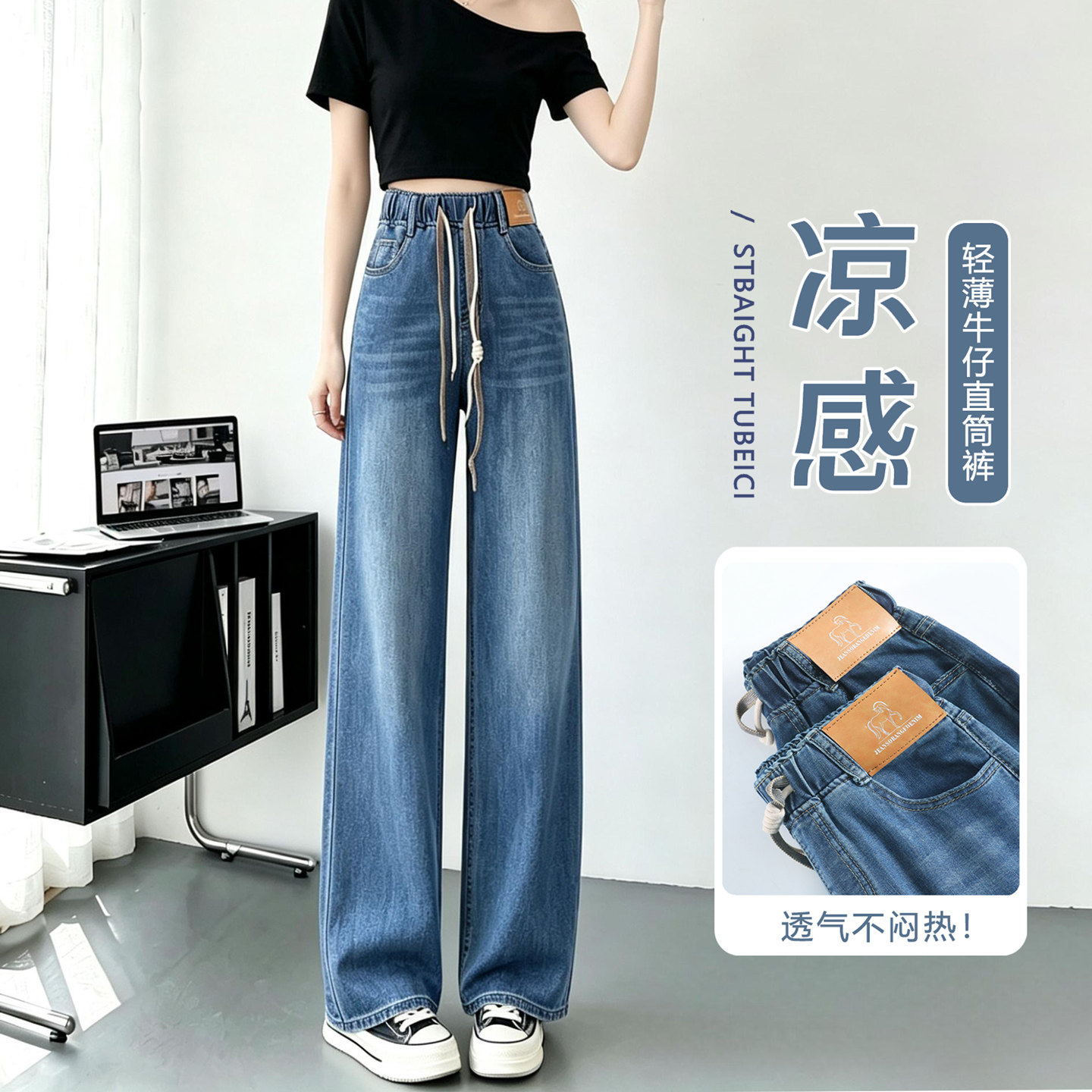 松紧腰九分天丝牛仔裤女夏季薄款直筒裤子胖mm大码窄版宽松阔腿裤
