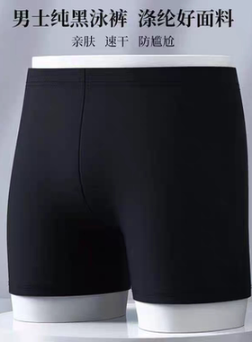 RLABIC男士纯黑泳裤黑色平角内裤青年安全裤艺考裤轻薄款