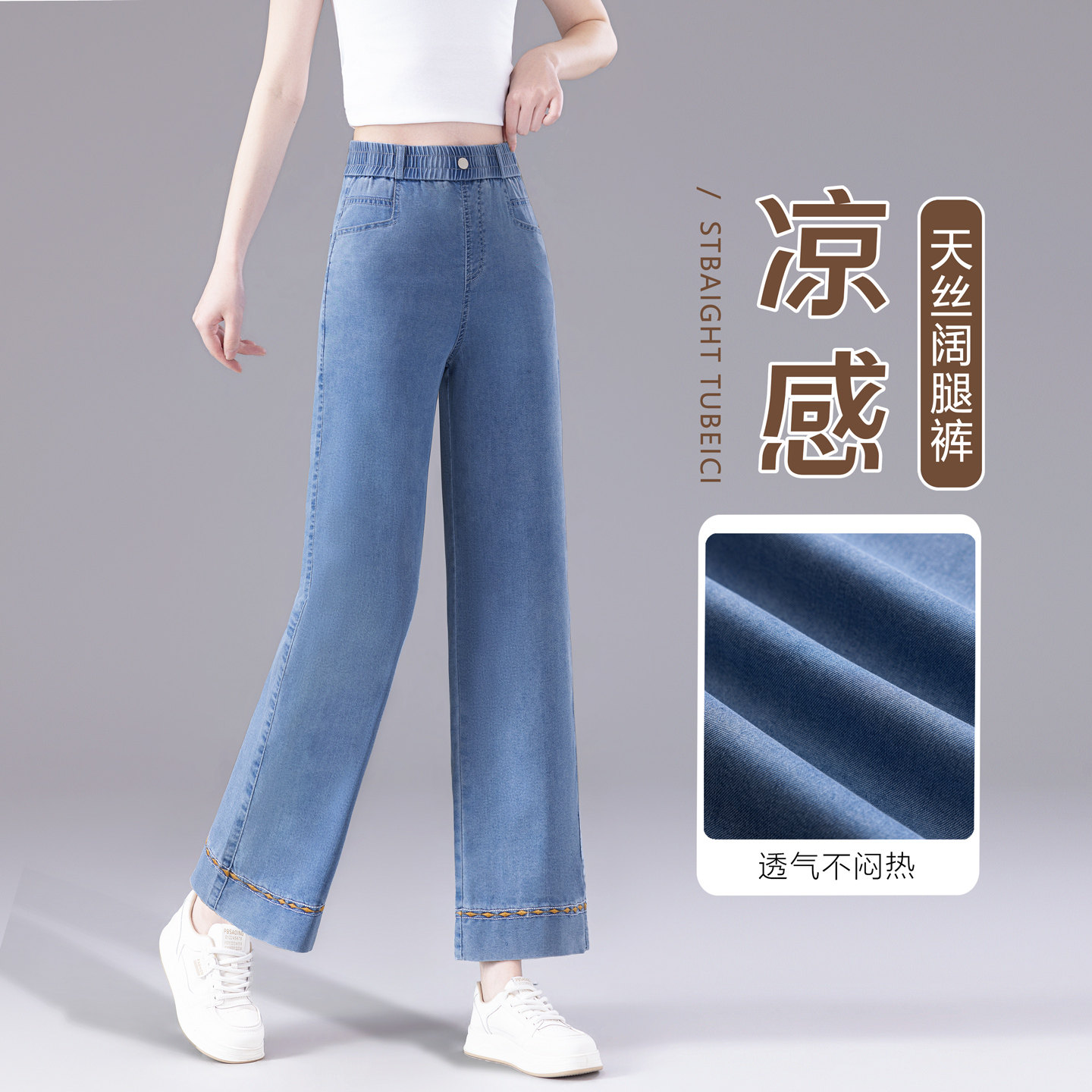 八分冰丝阔腿裤女夏季超薄天丝牛仔裤女小个子宽松直筒九分裤子夏