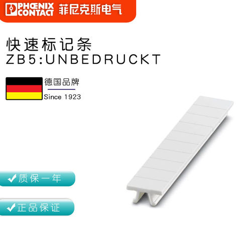 德国菲尼克斯接线端子快速标记条 ZB 5 :UNBEDRUCKT 1050004单件
