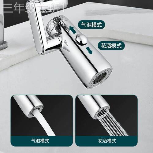 通用型家用向潜可水艇万水房头延伸器厨机龙械臂防溅头旋转出水嘴