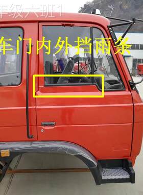 通用型家用适东封风15室车3窗门玻璃外驶压条挡水装饰配条导轨泥