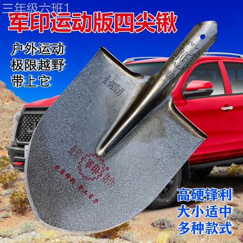 通用型家用军锰钢运尖锹车载专印用淬火动四尖外户越救野援挖坑取
