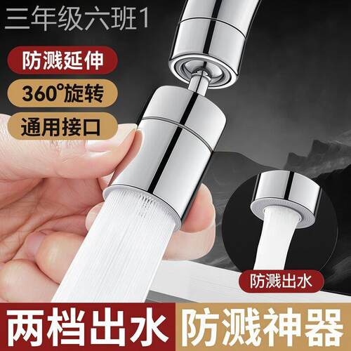 通用型家用万水向龙头延卫伸厨洗漱器防水溅旋起泡神器万向摇臂接