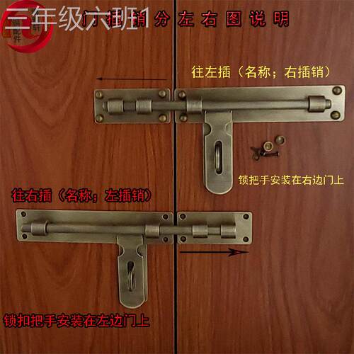 通用型家用铜插门销全铜古门复古门锁扣大彷门扣门闩老栓插式黄木