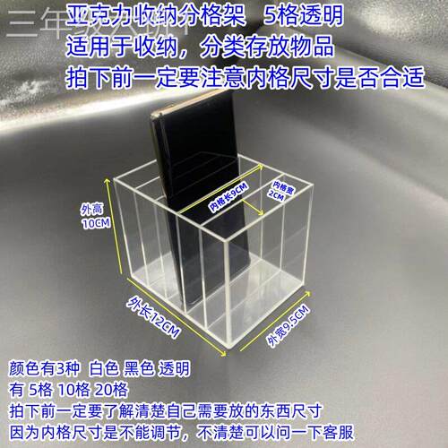 通用型家用亚克力展示架手 机展 放盒存片类分摆 放化妆眉笔架 桌