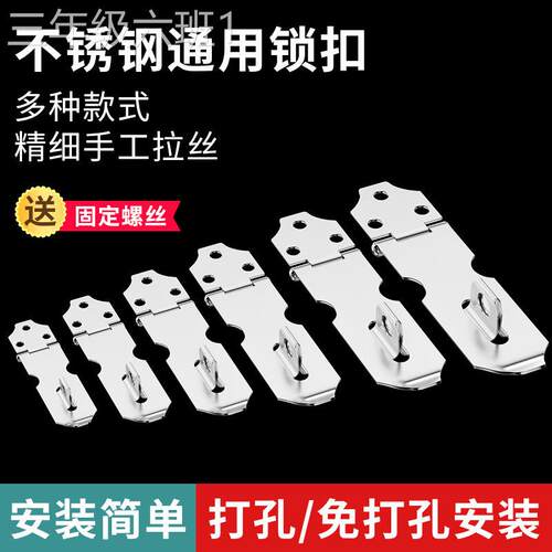 通用型家用34不锈钢锁扣木卡门门栓搭扣老门式门鼻子门锁0挂扣锁