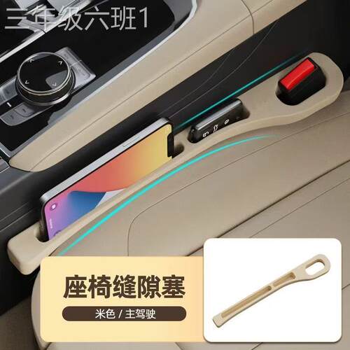 通用型家用五菱缤果防汽座椅缝隙条夹防缝漏掉储盒物收纳塞袋车车