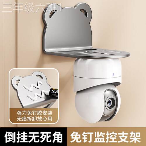 通用型家用监控托支架免打路由器摄物架壁置挂机上盒托头 架室内