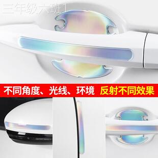 通用型家用汽车防撞条幻车门射后镜碰防彩虹照镭撞白门防刮蹭彩碗